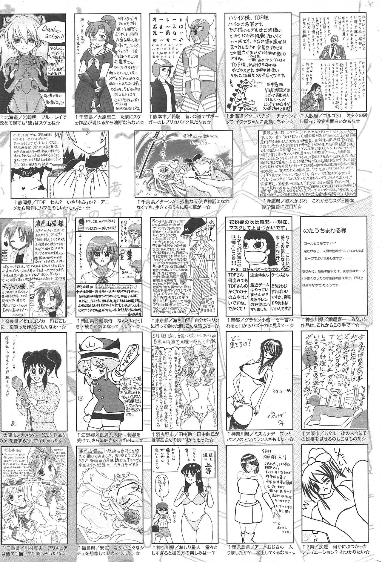 漫画ばんがいち 2010年8月号