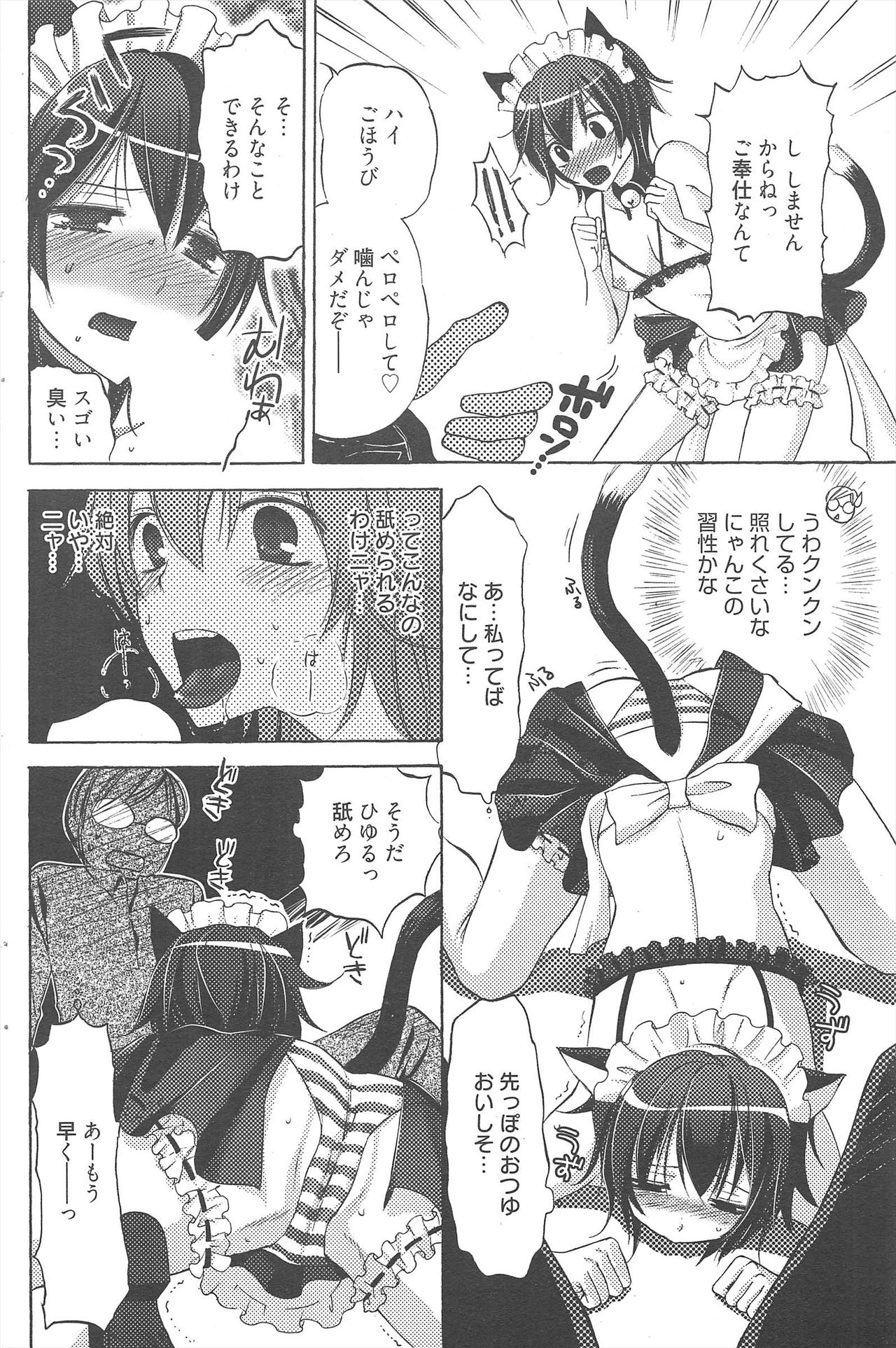 漫画ばんがいち 2010年6月号