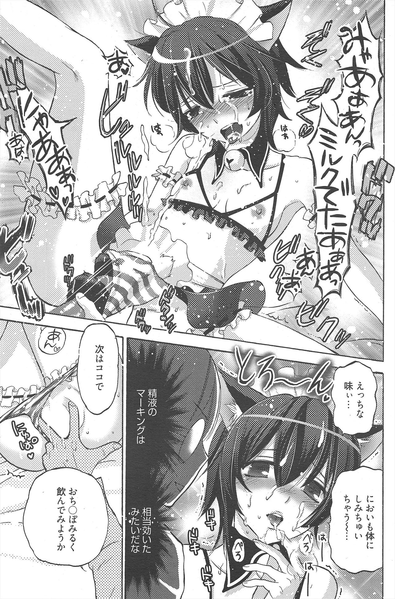 漫画ばんがいち 2010年6月号