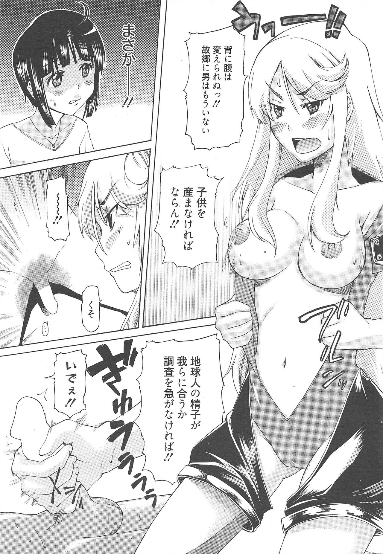 漫画ばんがいち 2010年6月号