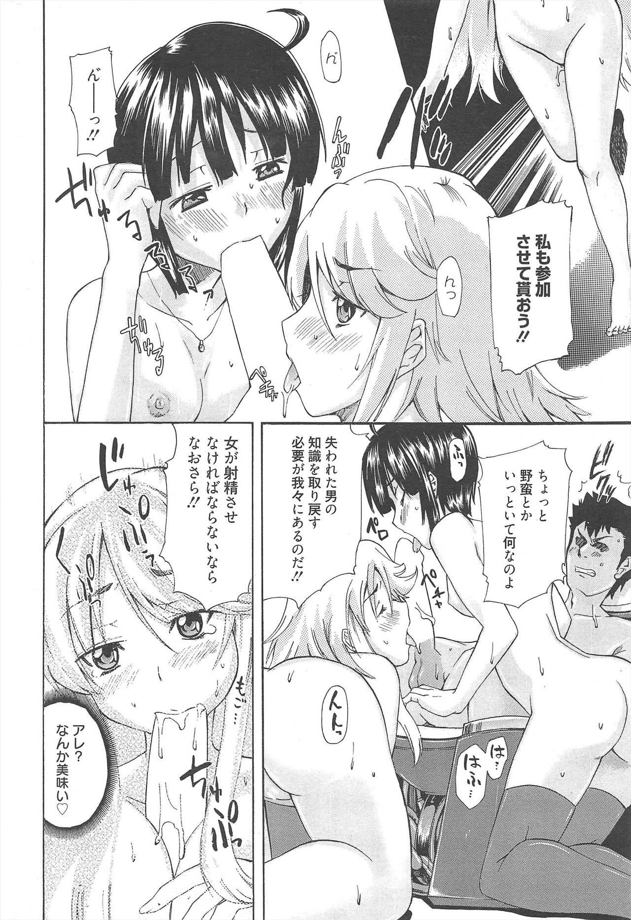 漫画ばんがいち 2010年6月号