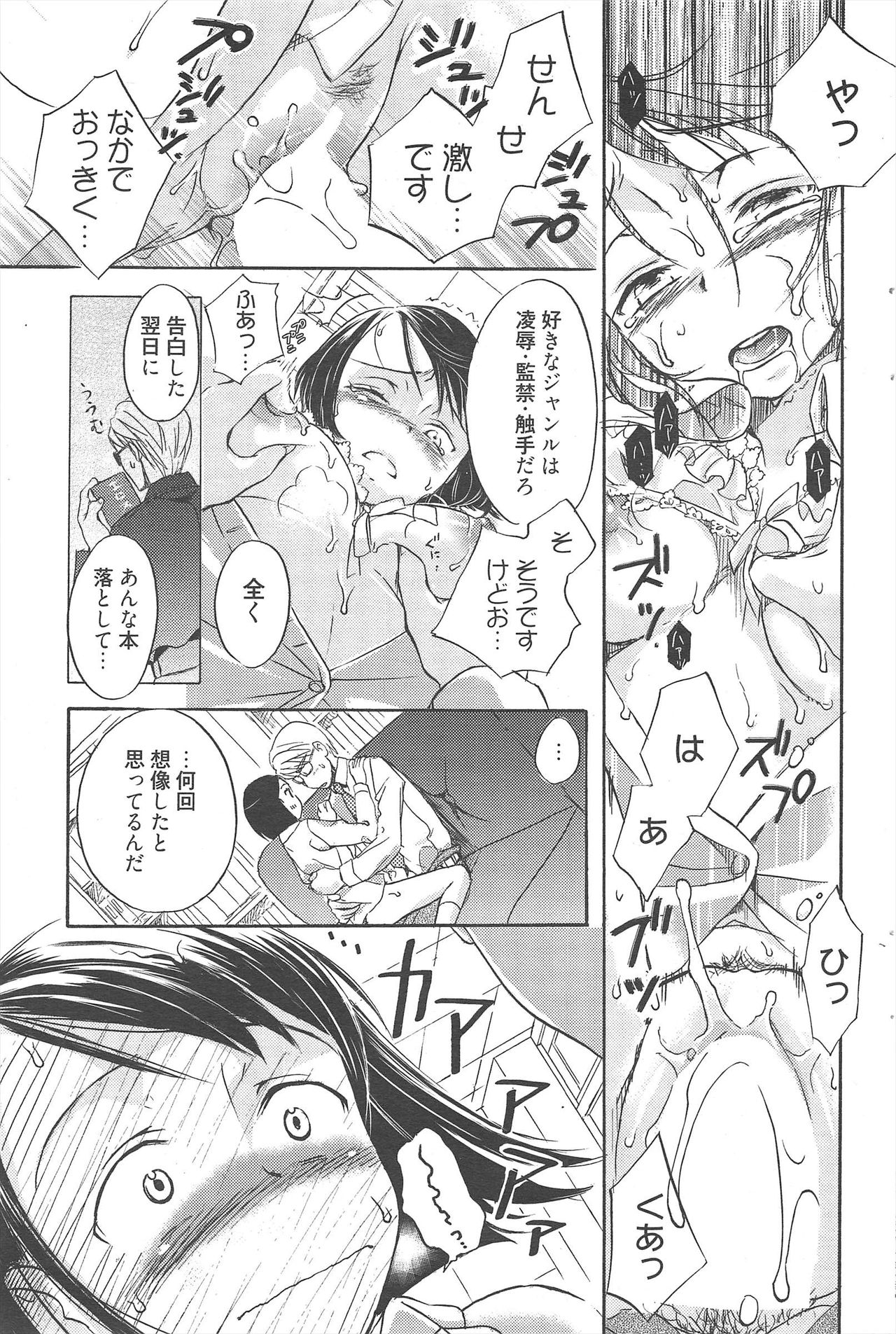 漫画ばんがいち 2010年6月号