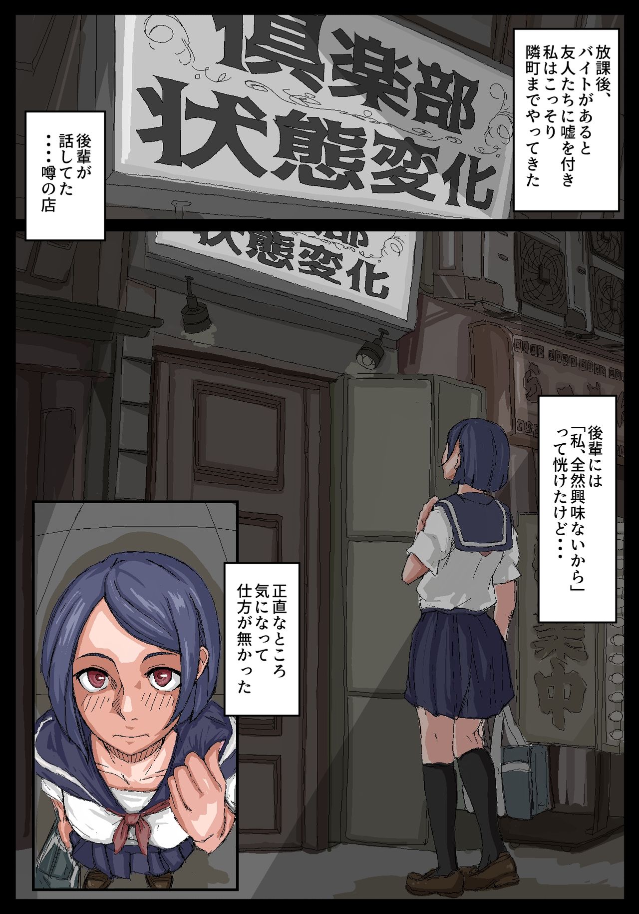 [池菅ゆうな] オナホ先輩。