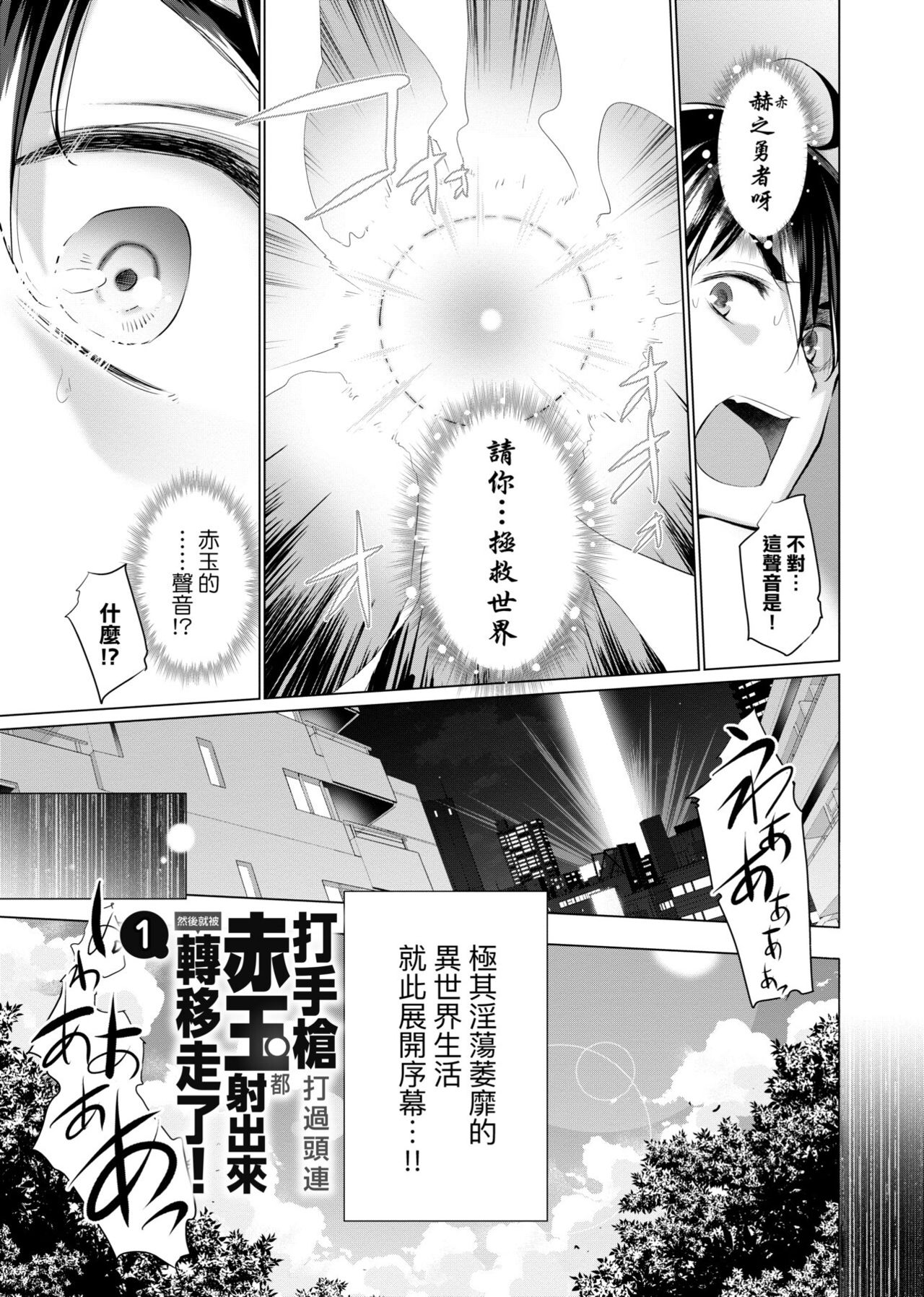 [宮野金太郎] 異世界で女の子のオナネタが見える能力を手に入れた俺がそれだけを武器に世界を救う!? [中国翻訳] [DL版]