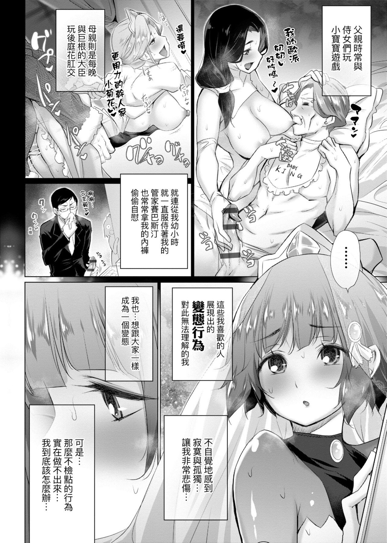 [宮野金太郎] 異世界で女の子のオナネタが見える能力を手に入れた俺がそれだけを武器に世界を救う!? [中国翻訳] [DL版]