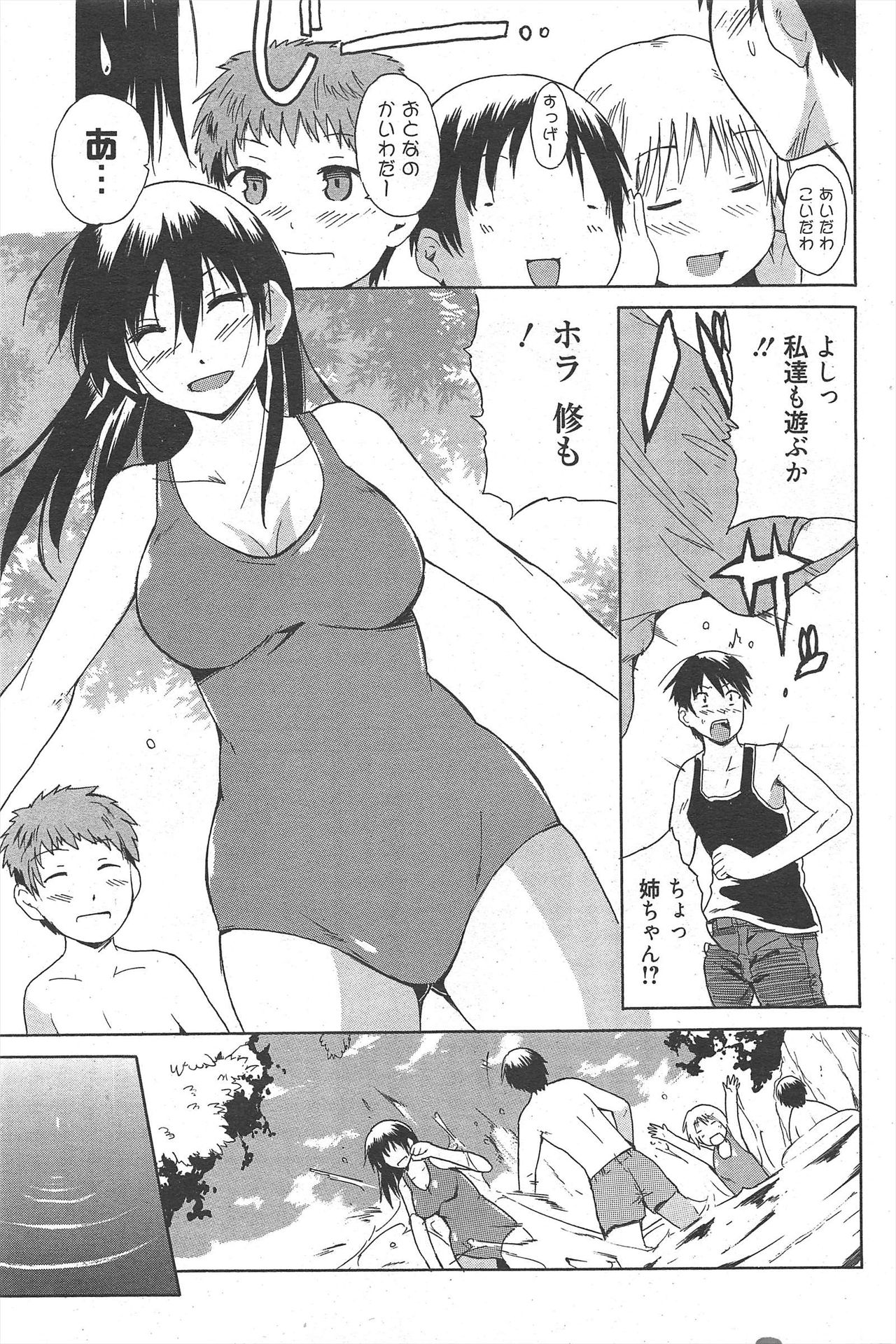 漫画ばんがいち 2010年11月号