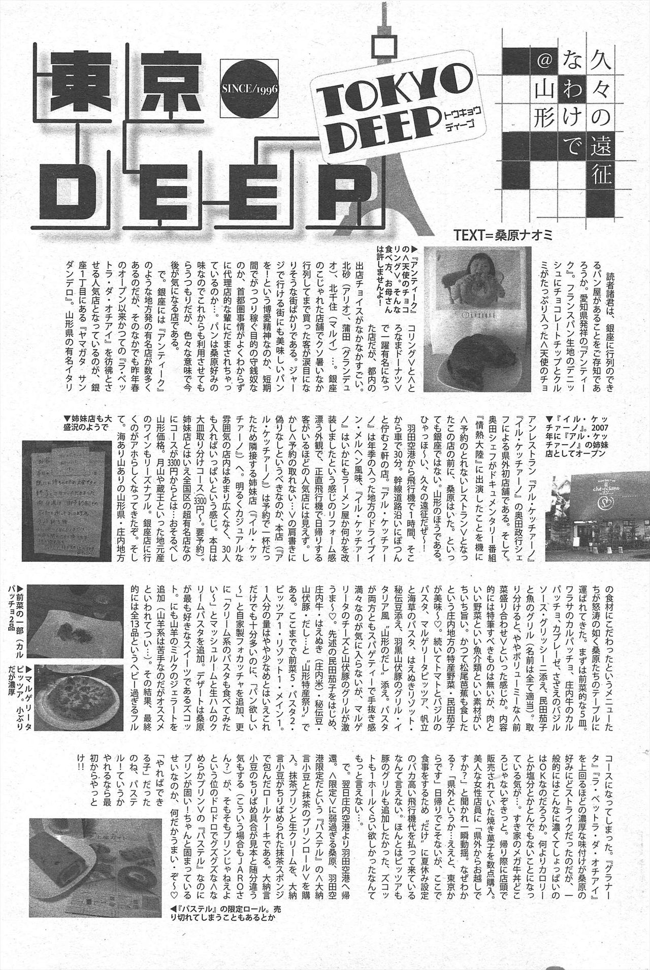 漫画ばんがいち 2010年11月号