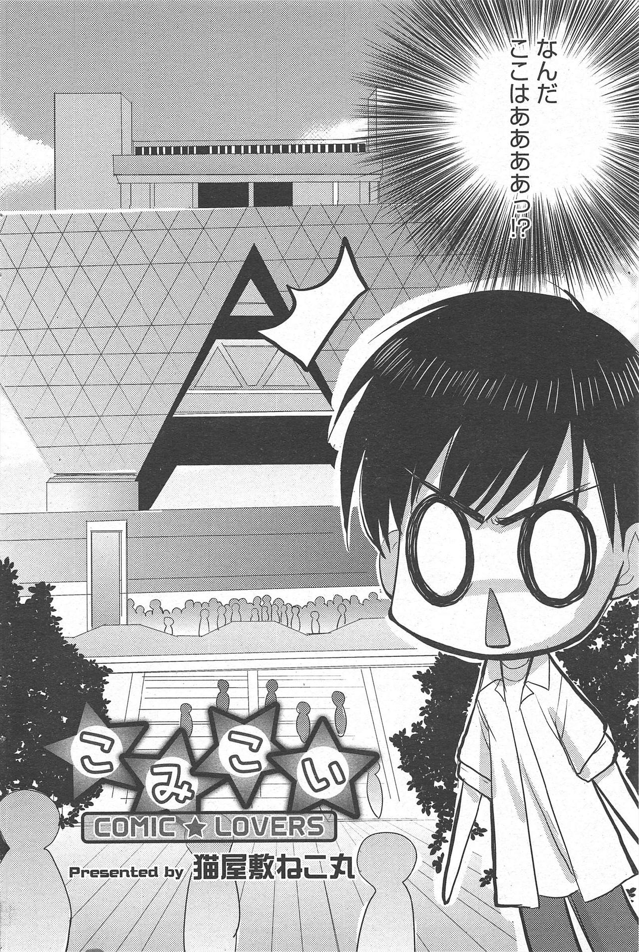 漫画ばんがいち 2010年11月号