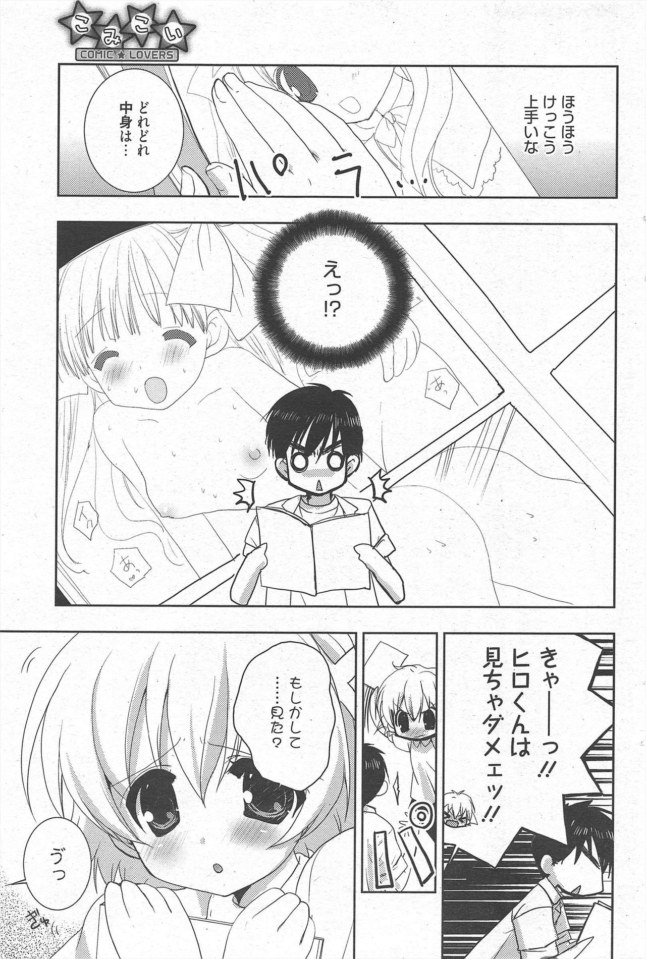 漫画ばんがいち 2010年11月号