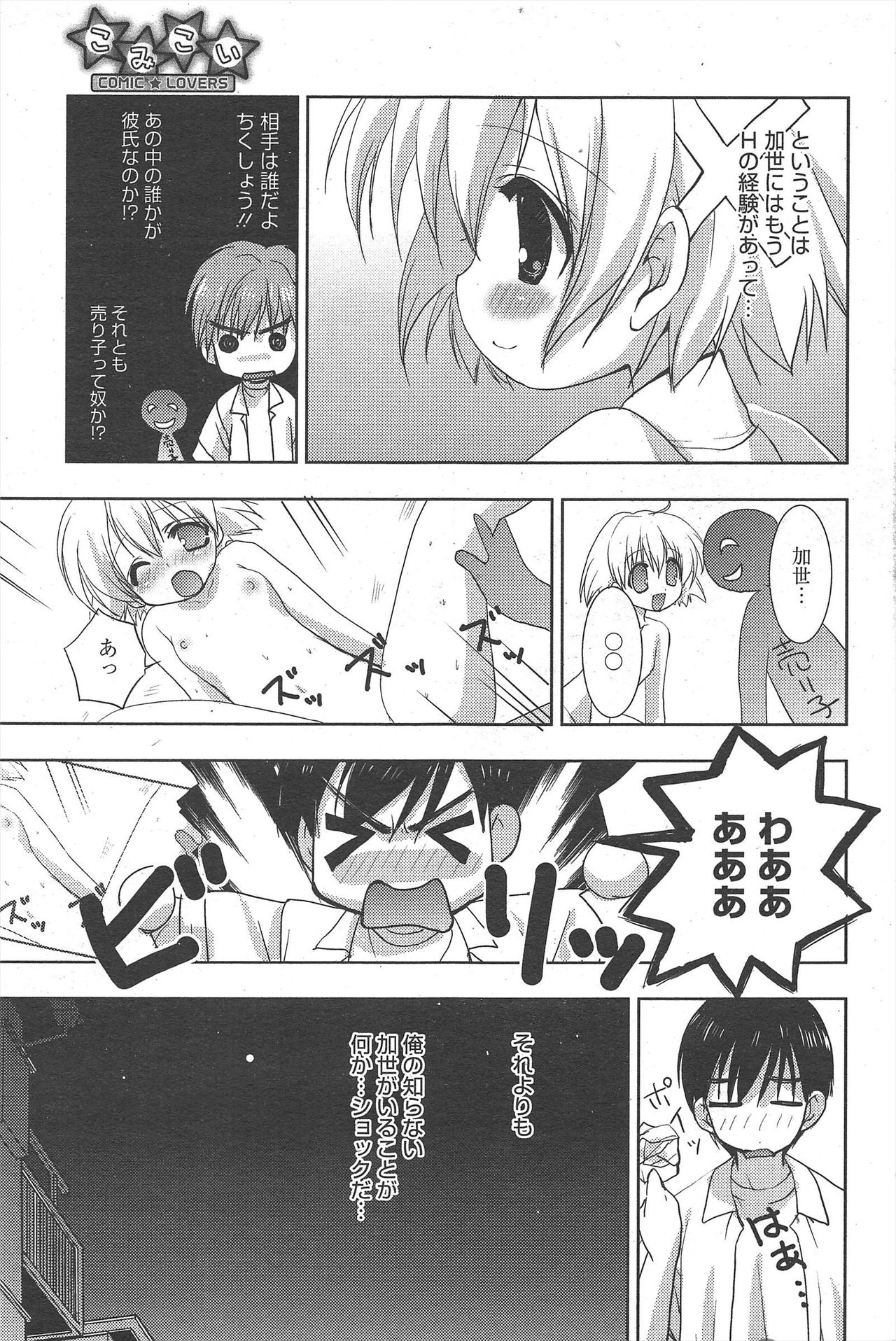 漫画ばんがいち 2010年11月号