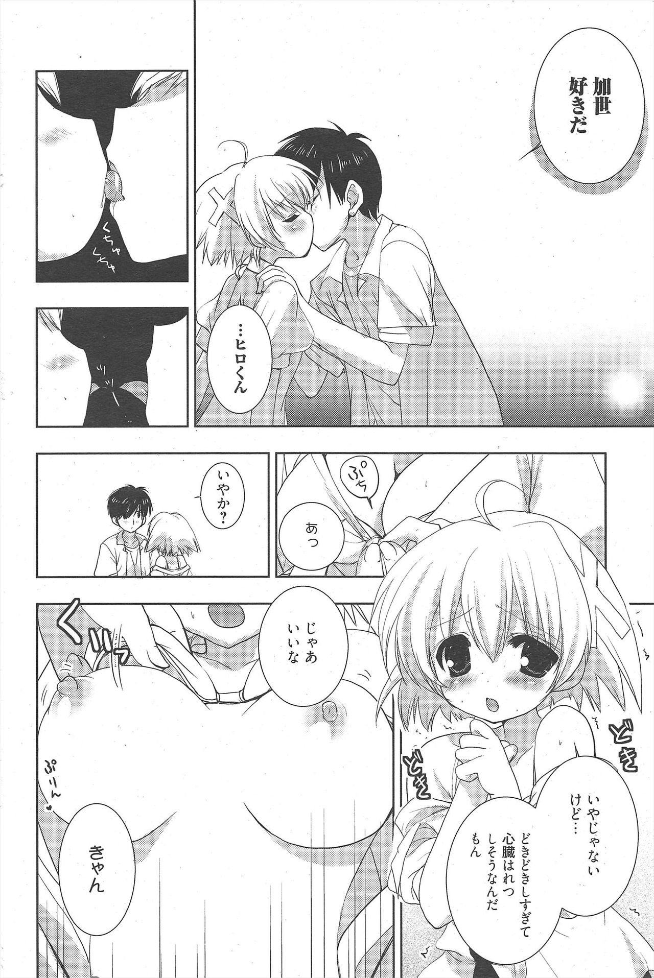 漫画ばんがいち 2010年11月号