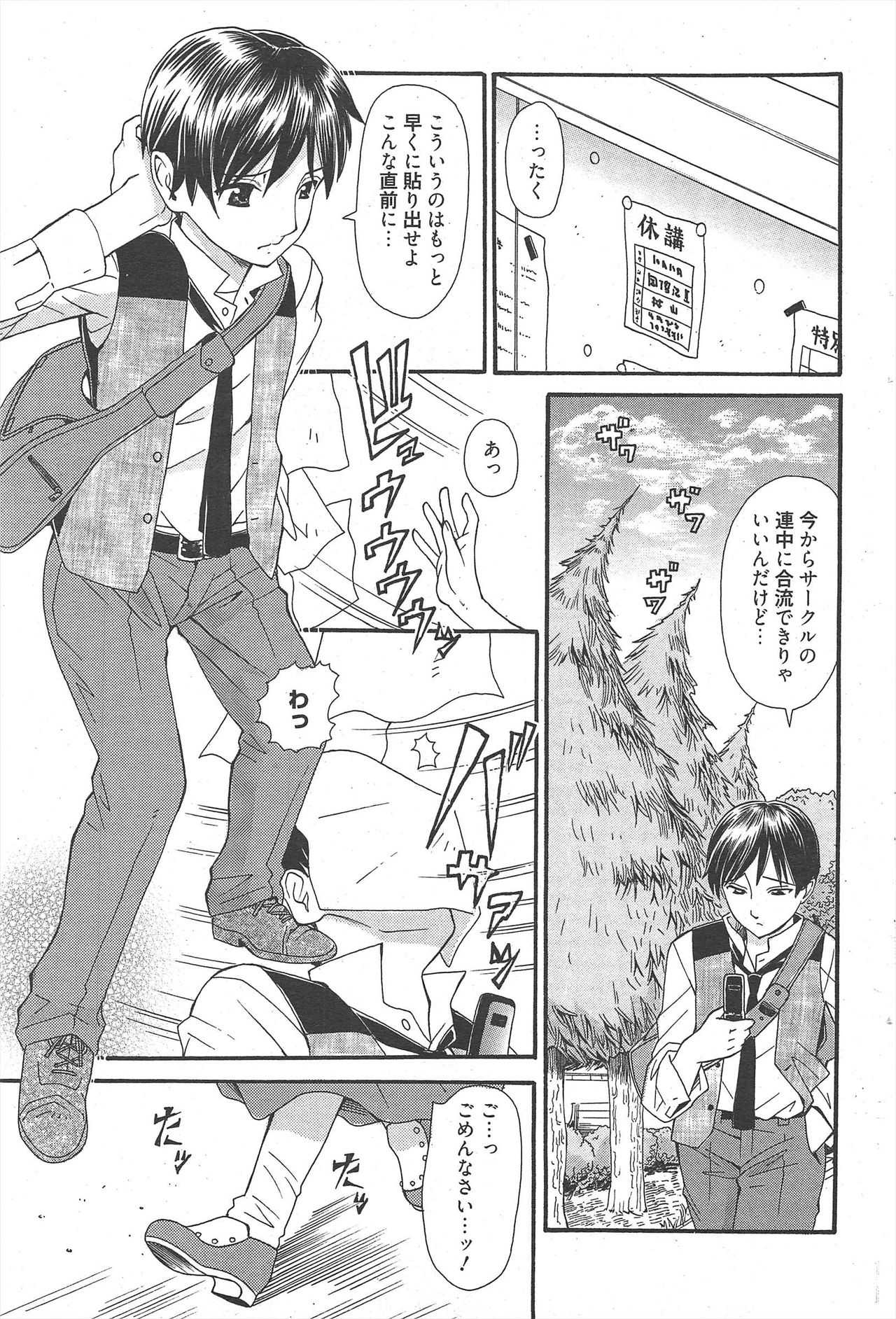 漫画ばんがいち 2010年11月号