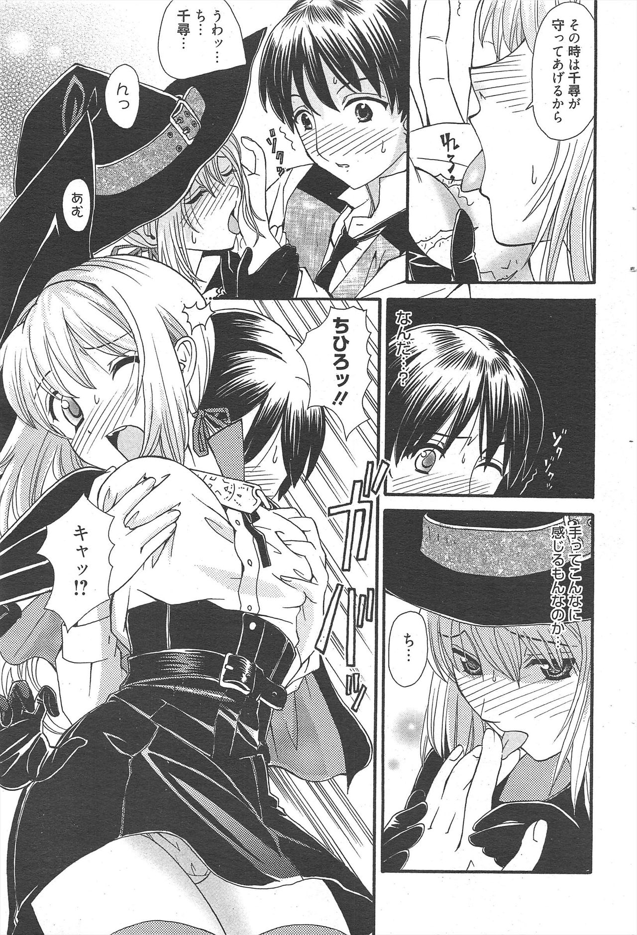 漫画ばんがいち 2010年11月号