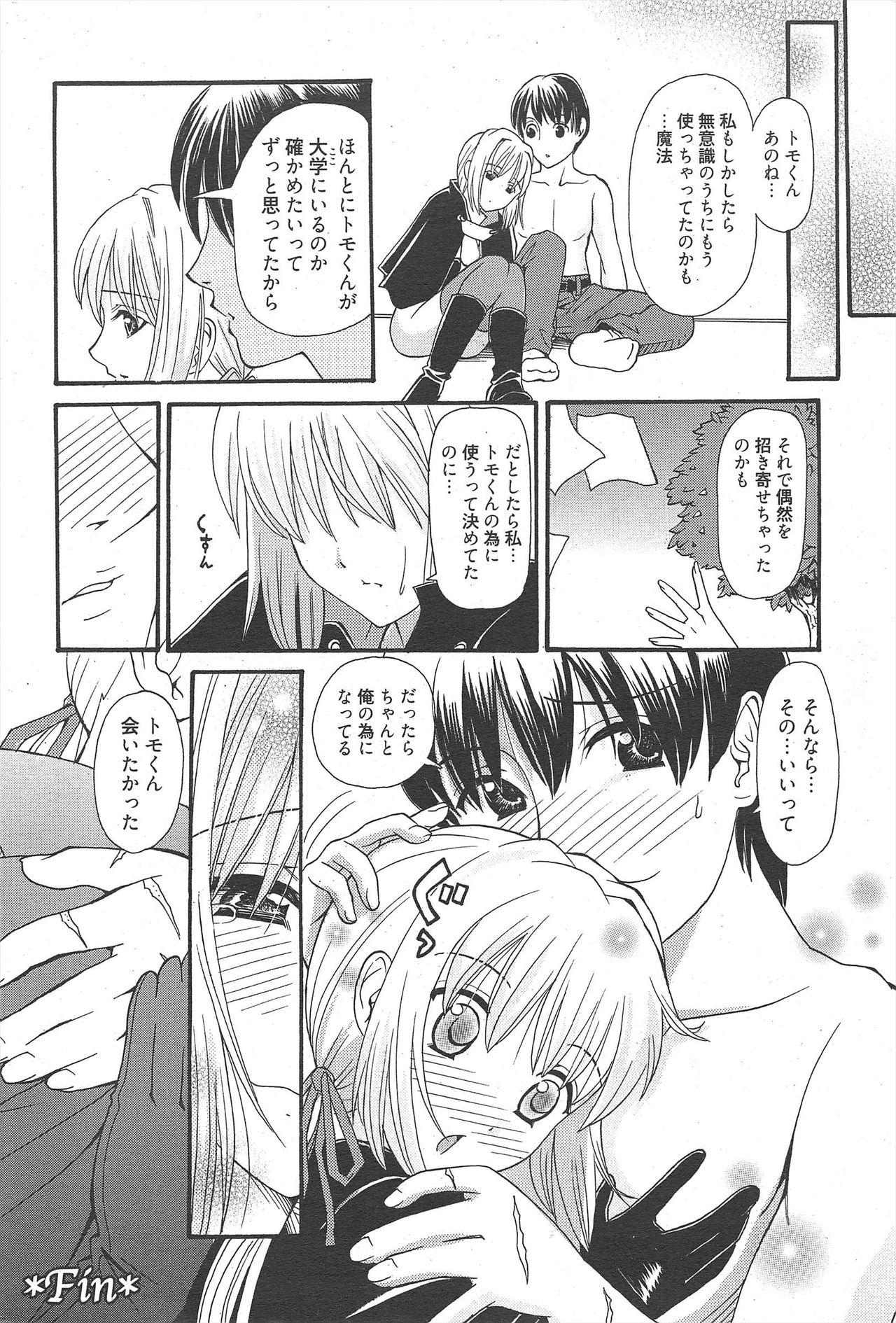 漫画ばんがいち 2010年11月号