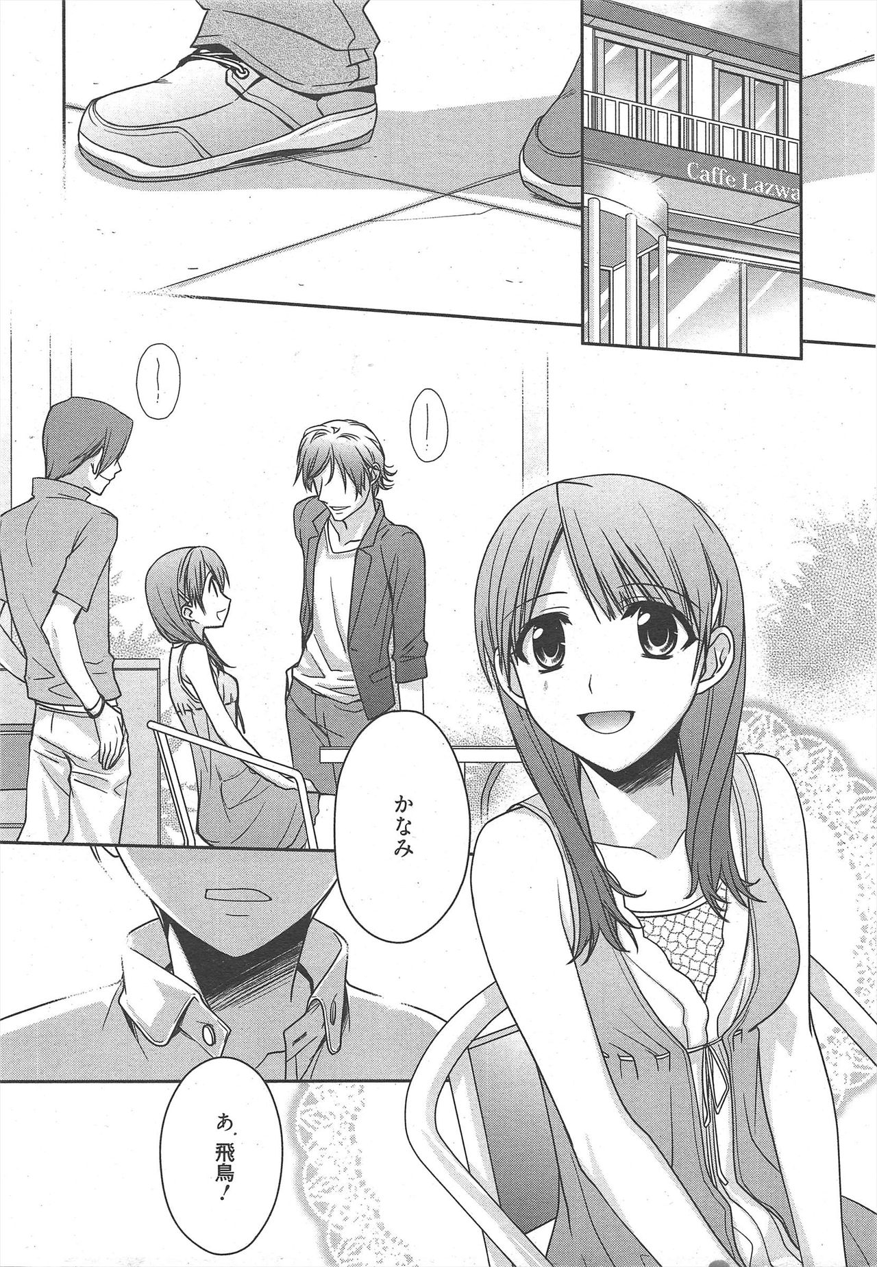 漫画ばんがいち 2010年11月号