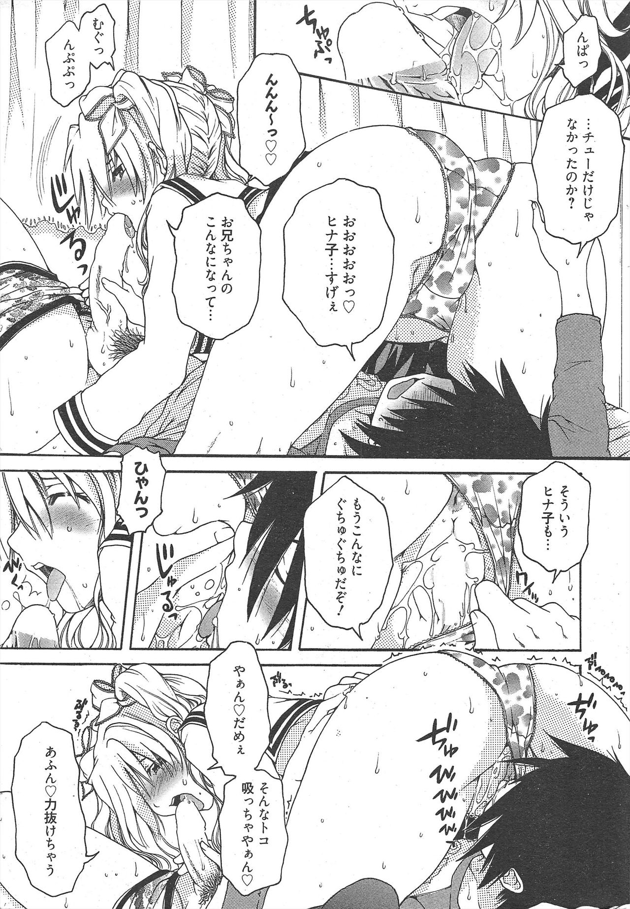 漫画ばんがいち 2010年11月号