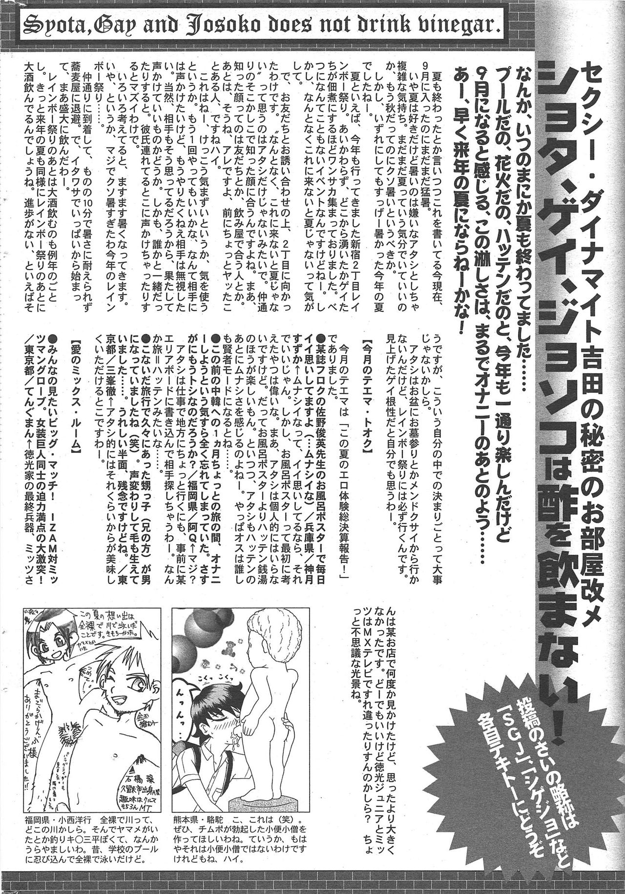 漫画ばんがいち 2010年11月号