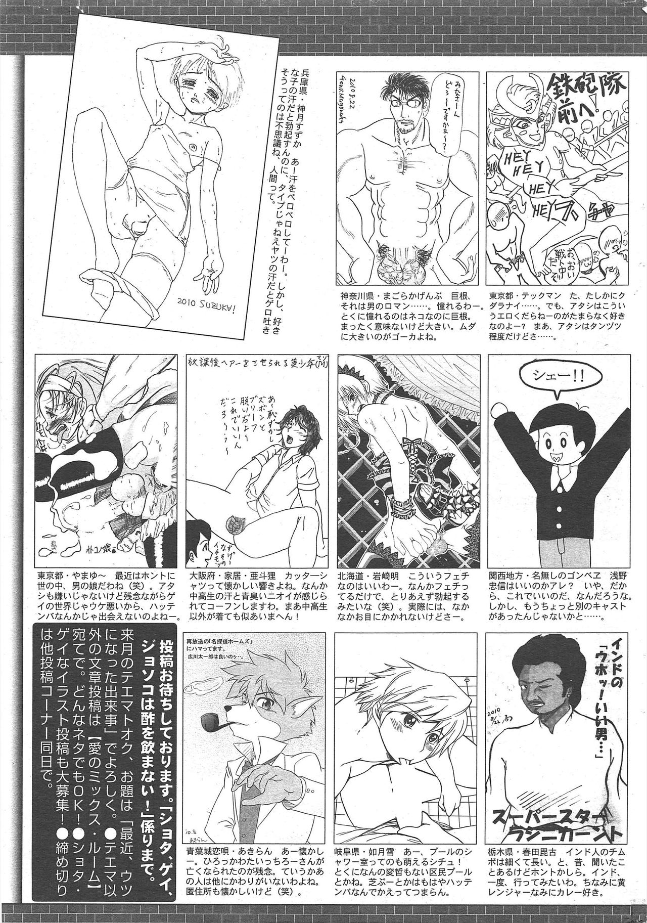 漫画ばんがいち 2010年11月号