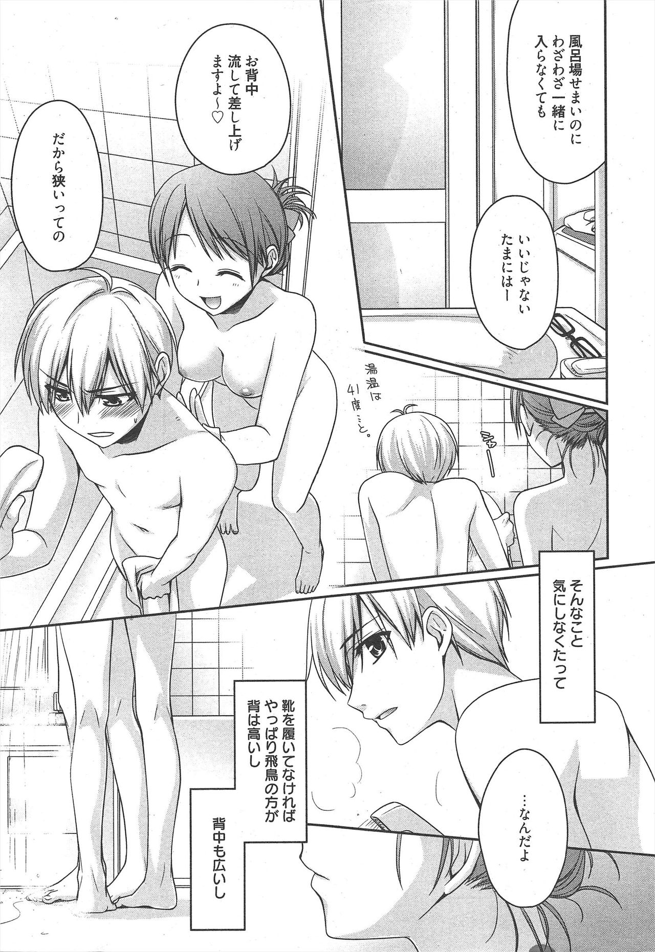 漫画ばんがいち 2010年11月号