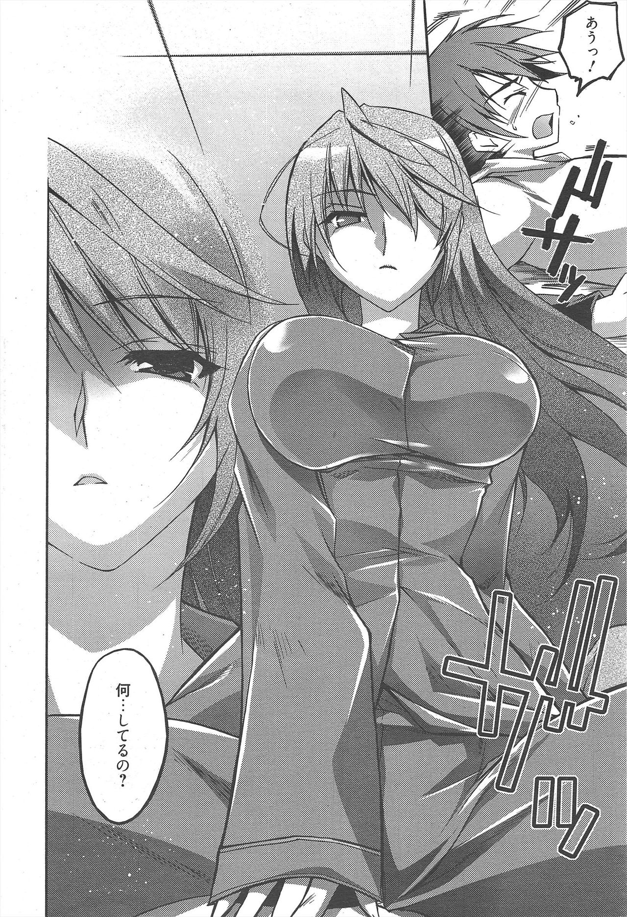 漫画ばんがいち 2010年11月号