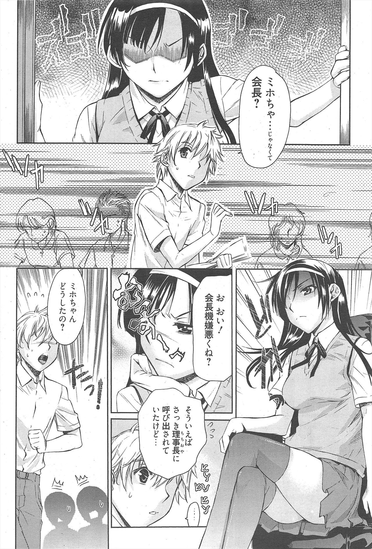 漫画ばんがいち 2010年11月号