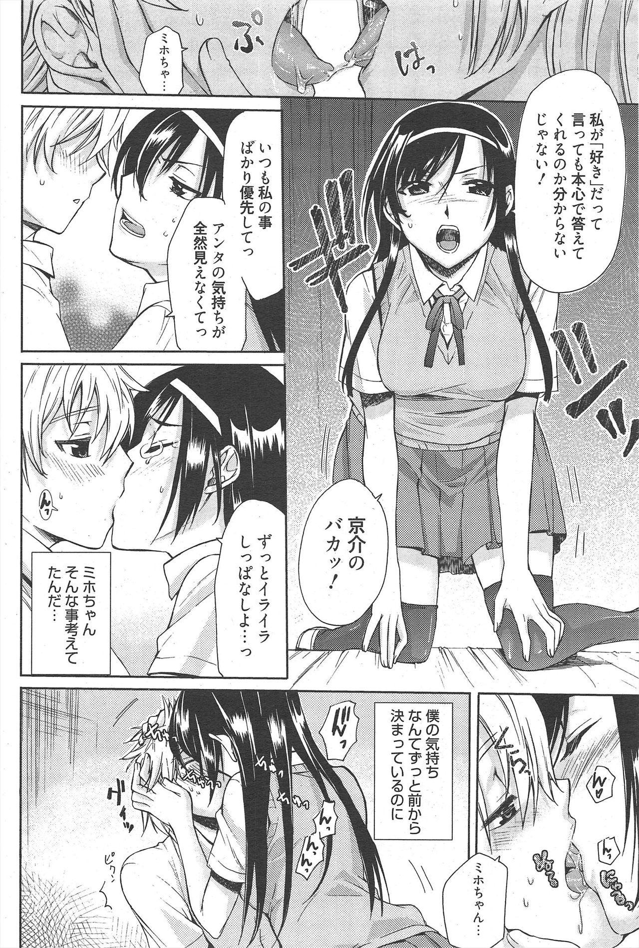 漫画ばんがいち 2010年11月号
