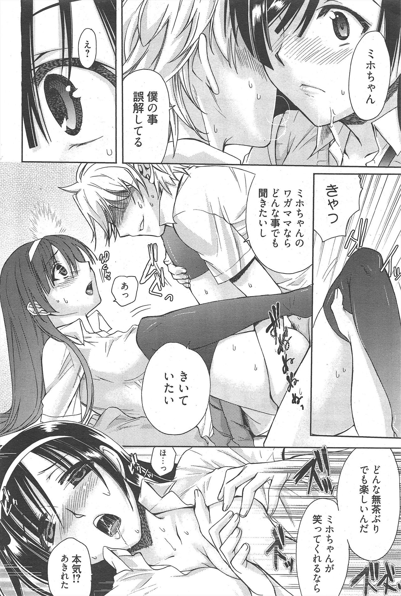 漫画ばんがいち 2010年11月号