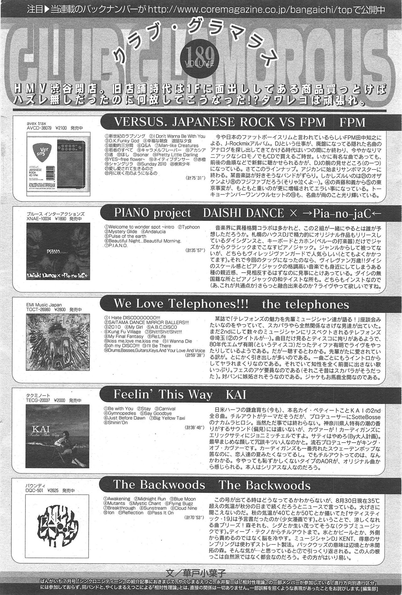 漫画ばんがいち 2010年11月号