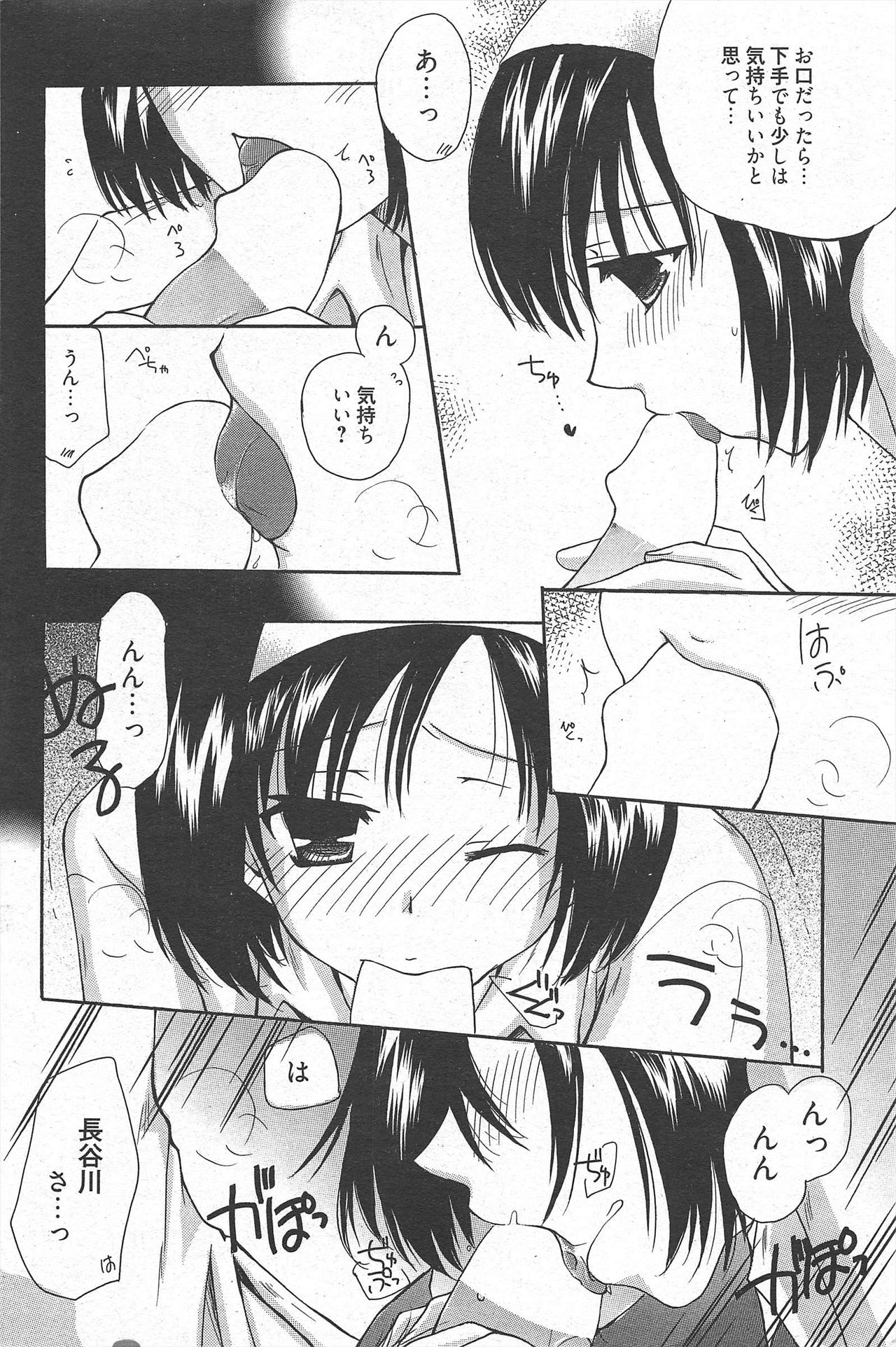 漫画ばんがいち 2010年11月号