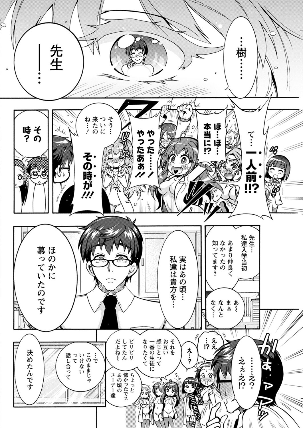 アクションピザッツ2021年11月号 [DL版]