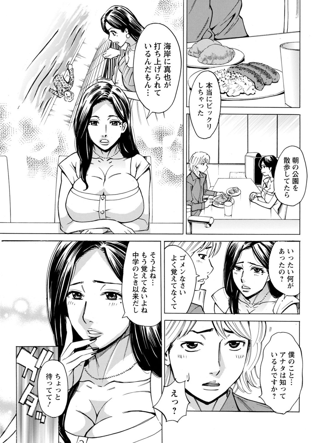 アクションピザッツ2021年11月号 [DL版]