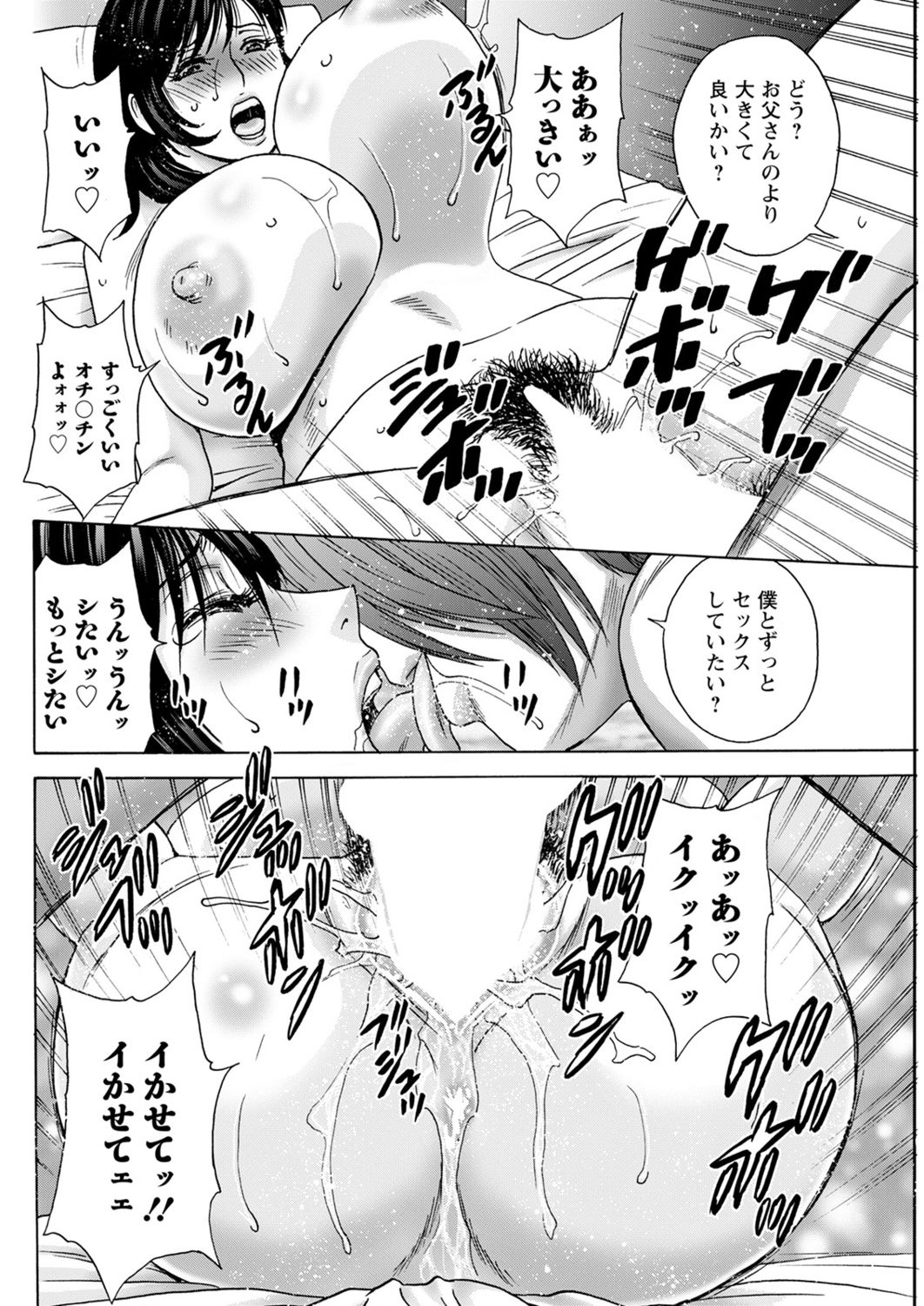 アクションピザッツ2021年11月号 [DL版]