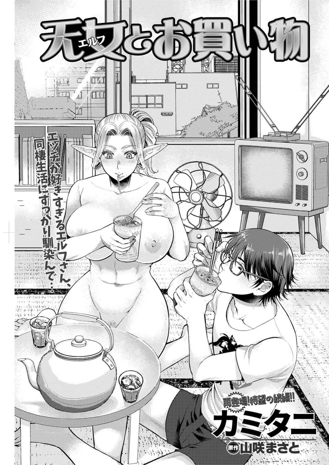 アクションピザッツ2021年11月号 [DL版]