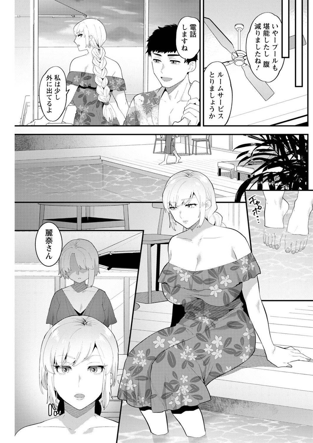 アクションピザッツ2021年11月号 [DL版]