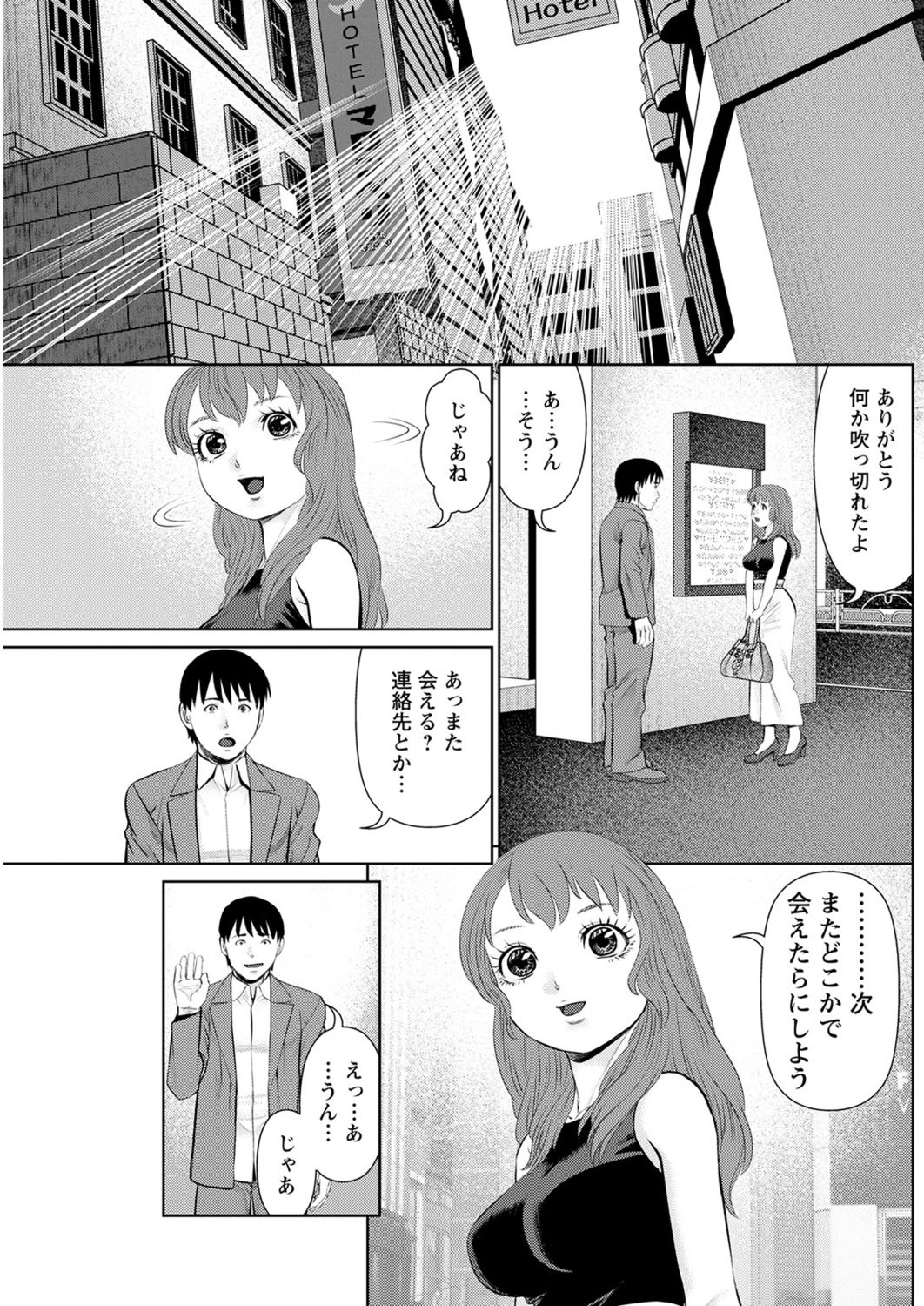 アクションピザッツ2021年11月号 [DL版]