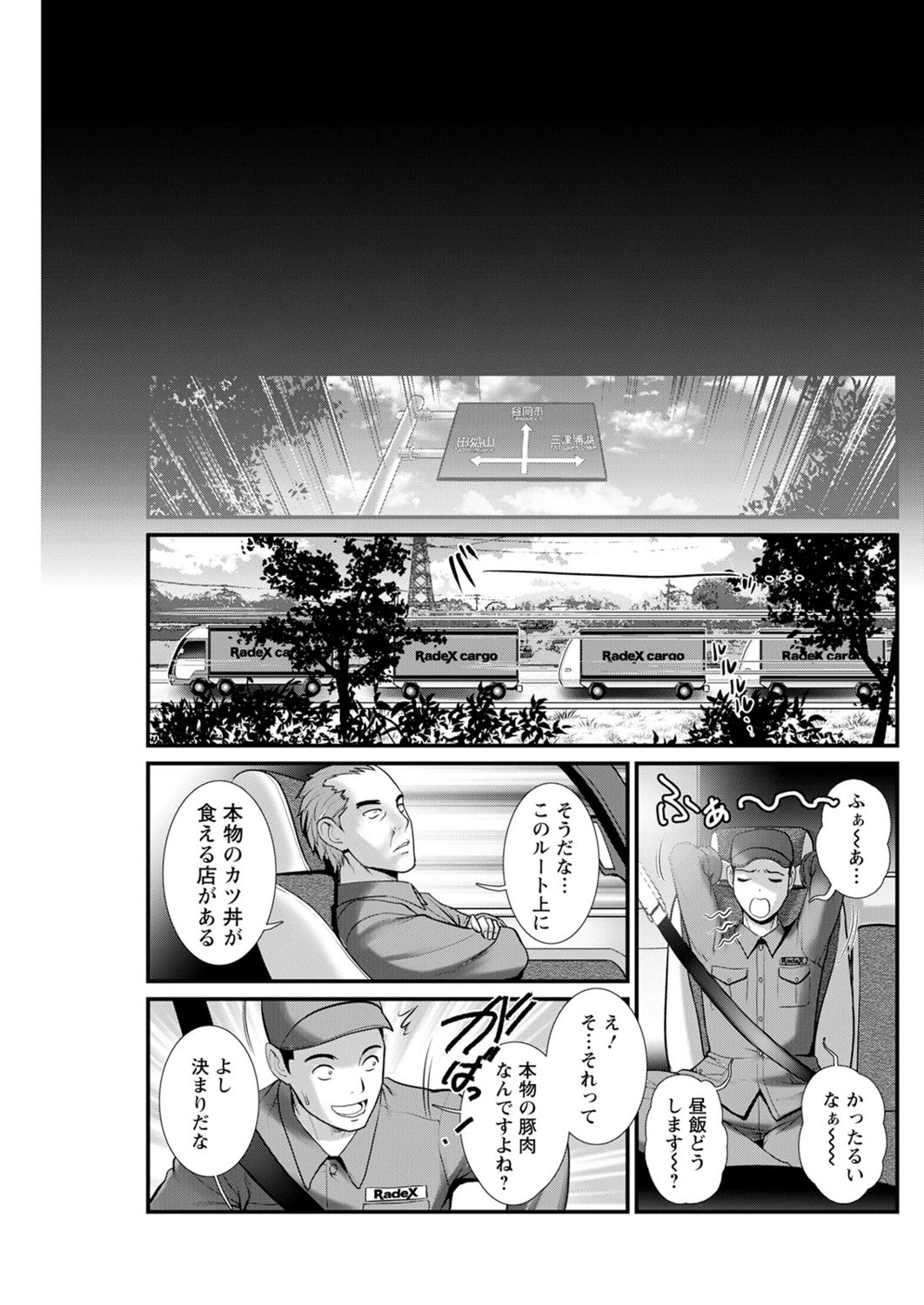 アクションピザッツ2021年11月号 [DL版]