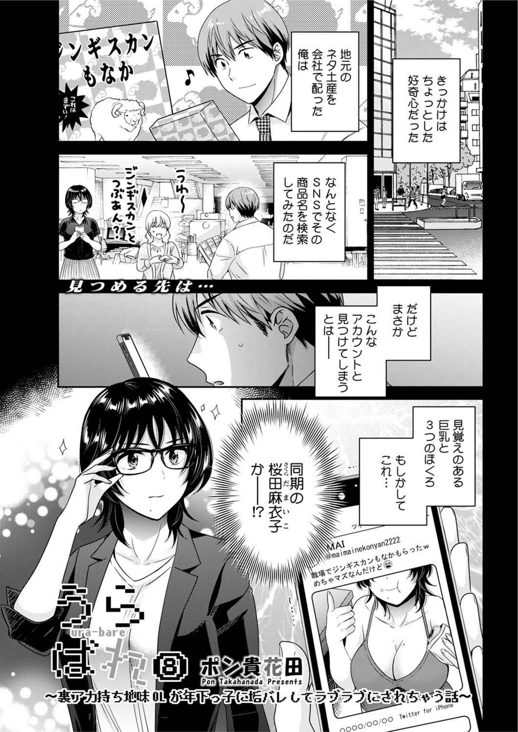 アクションピザッツ2021年11月号 [DL版]