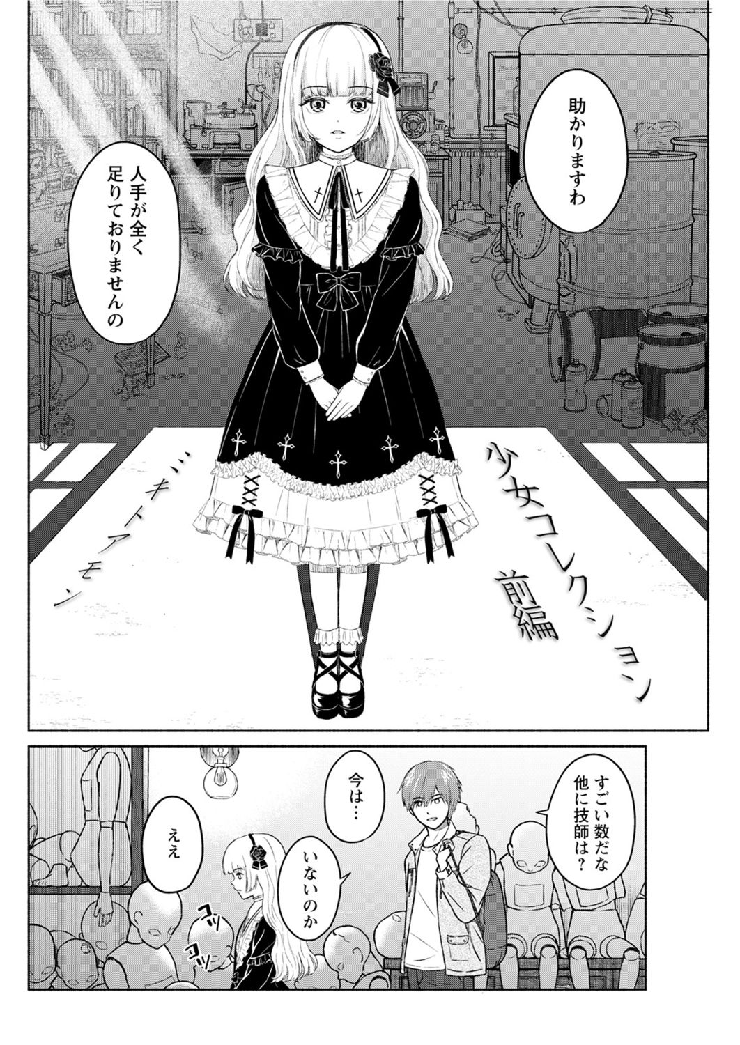 アクションピザッツ2021年11月号 [DL版]