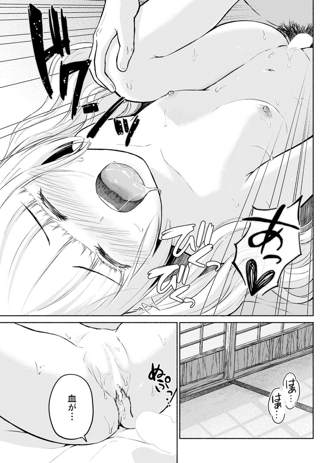 アクションピザッツ2021年11月号 [DL版]