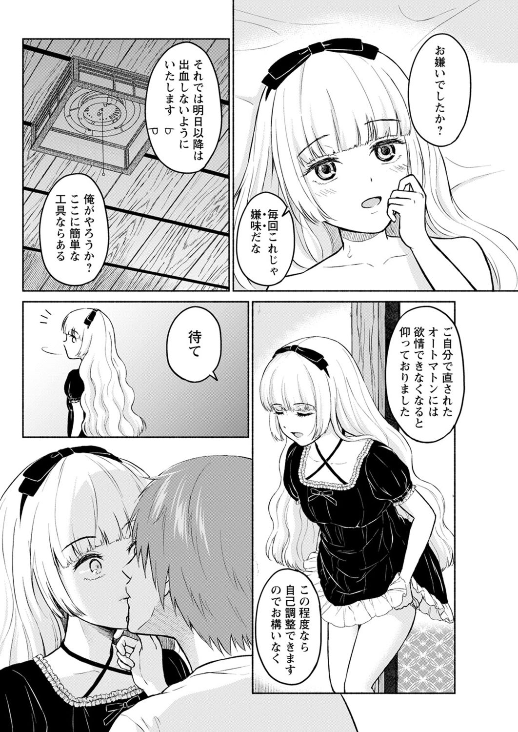 アクションピザッツ2021年11月号 [DL版]