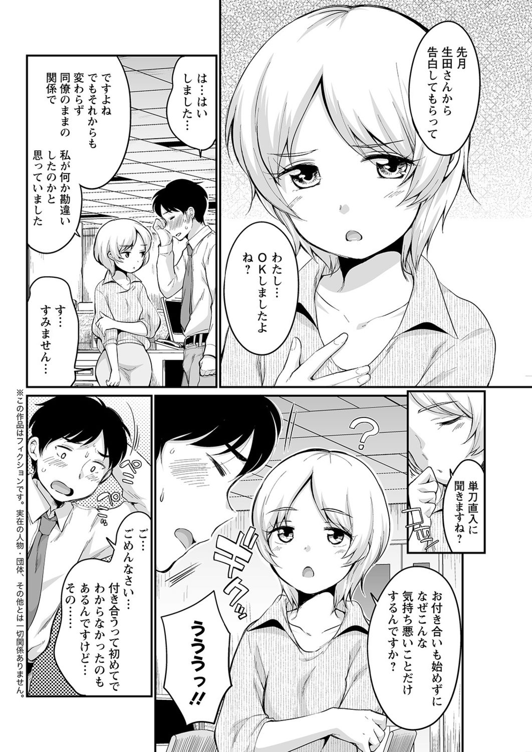 アクションピザッツ2021年11月号 [DL版]