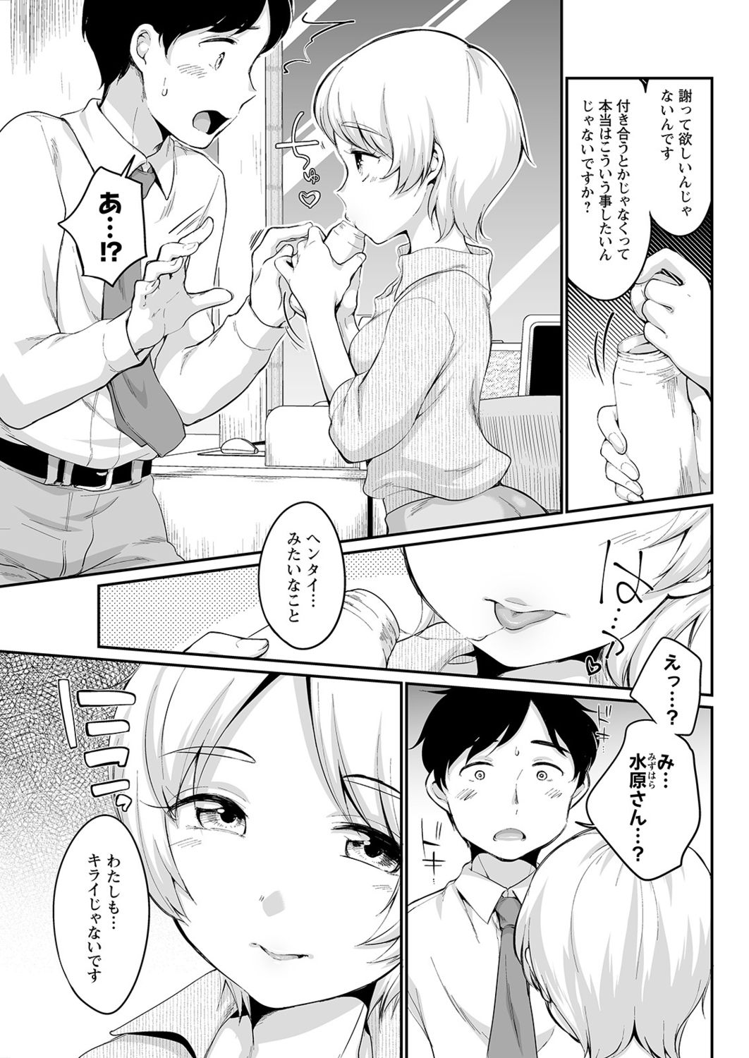 アクションピザッツ2021年11月号 [DL版]