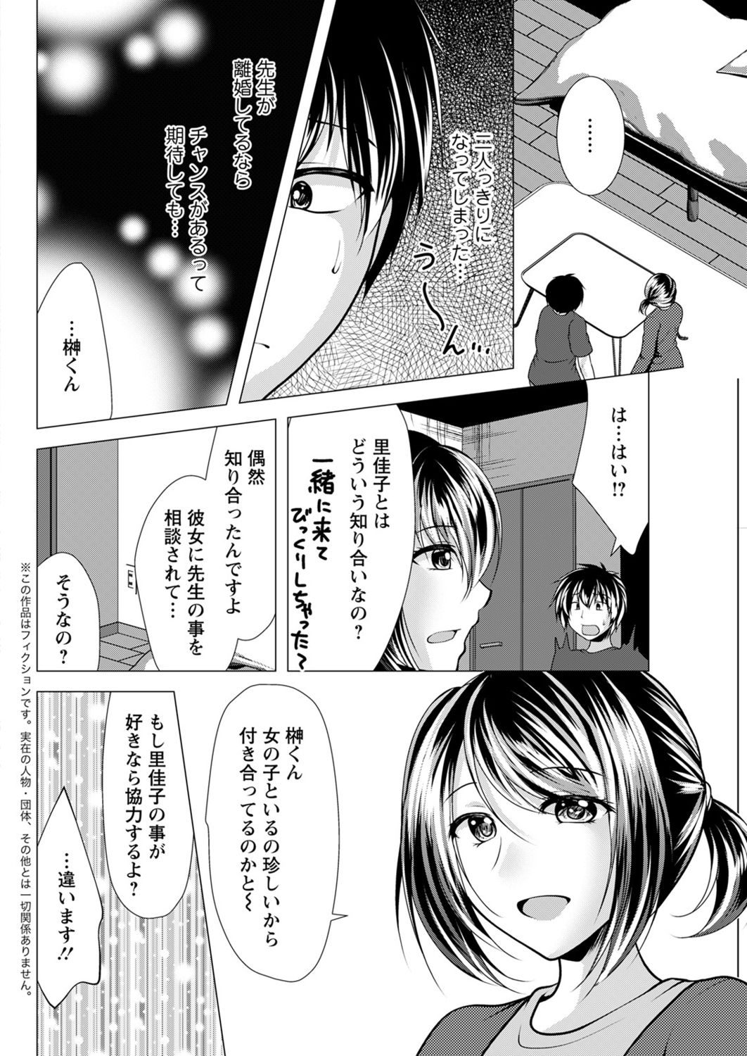 アクションピザッツ2021年11月号 [DL版]