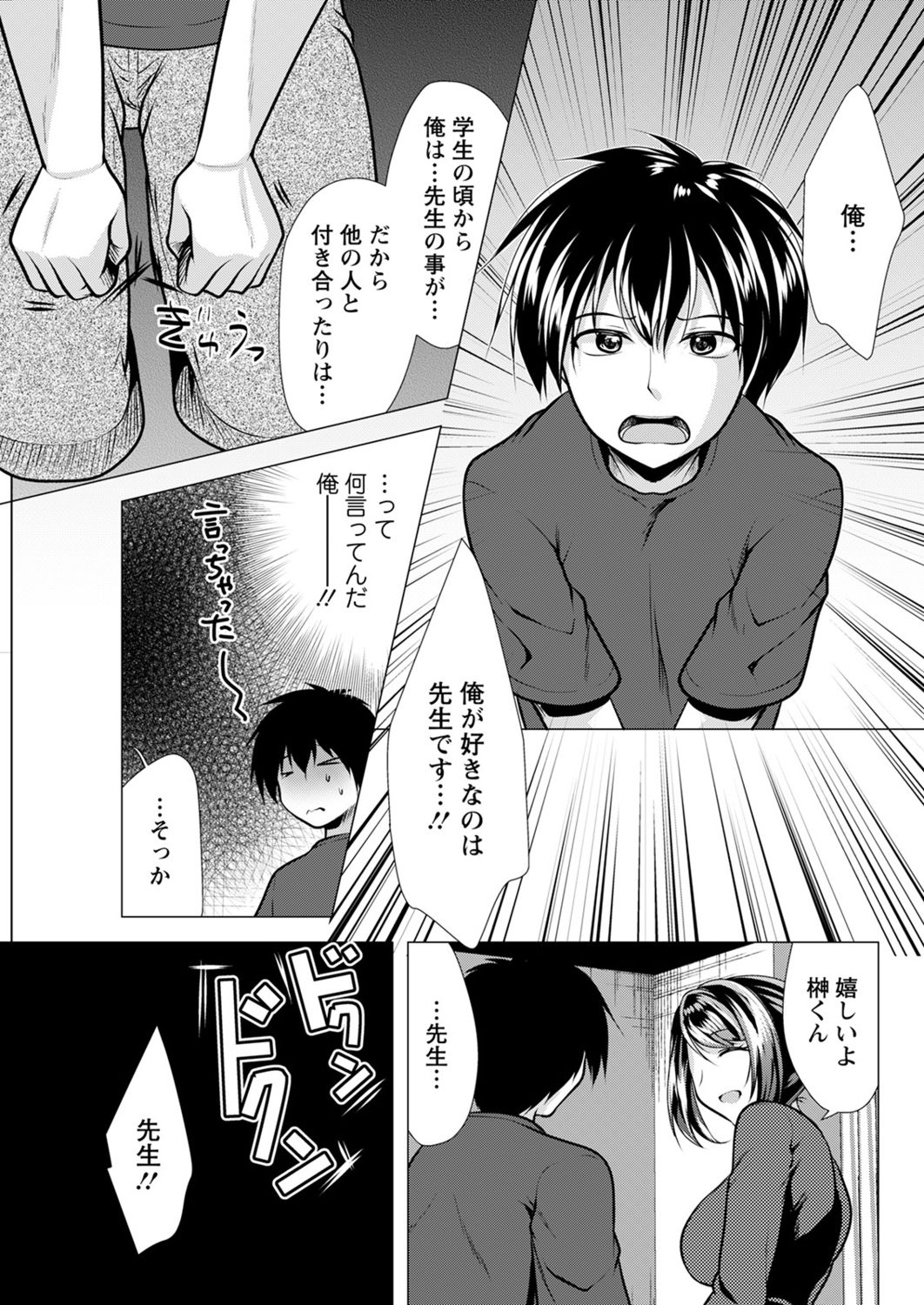 アクションピザッツ2021年11月号 [DL版]