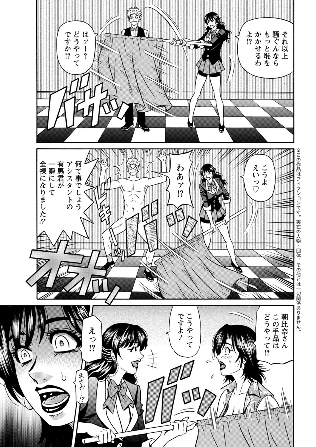 アクションピザッツ2021年11月号 [DL版]