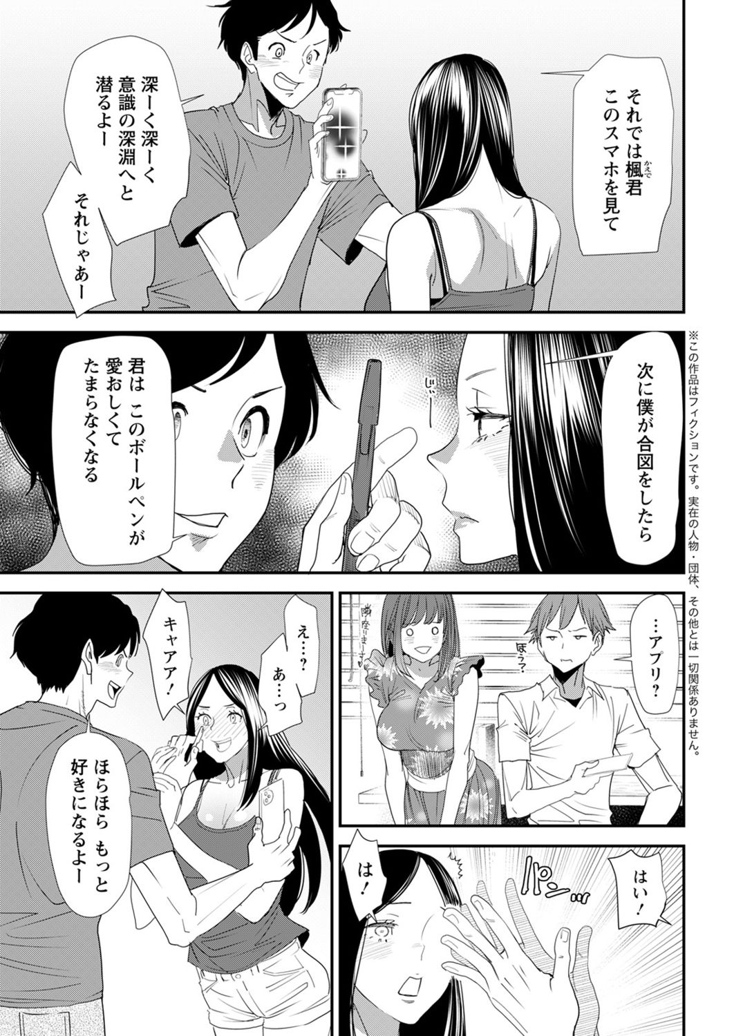 アクションピザッツ2021年11月号 [DL版]