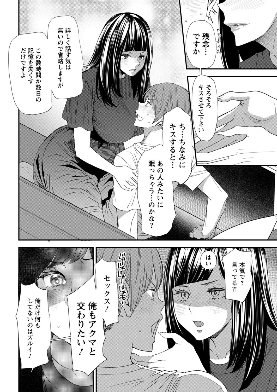 アクションピザッツ2021年11月号 [DL版]