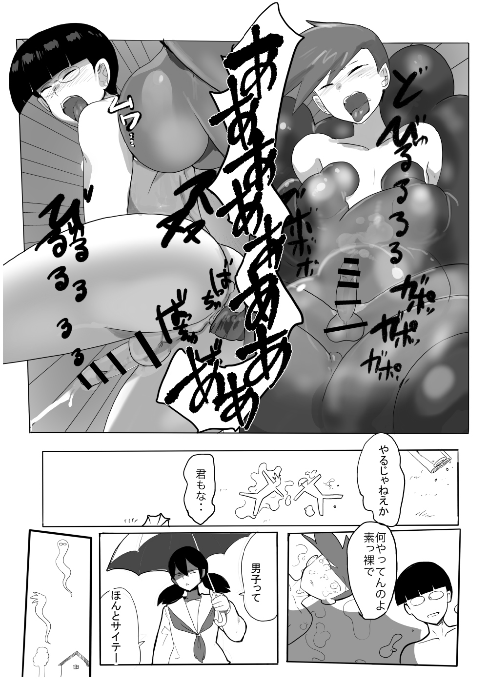 カードバトルでモンスター娘に犯される合同誌1 熱闘編