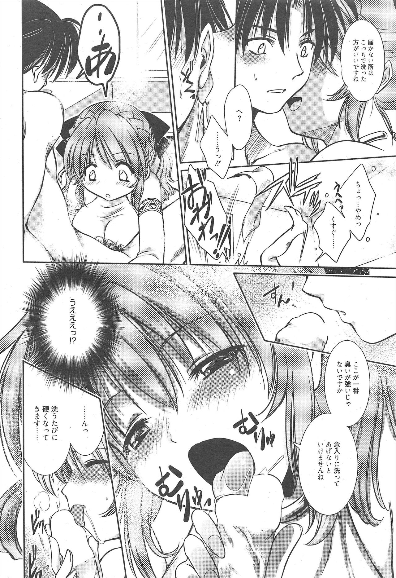 漫画ばんがいち 2011年2月号