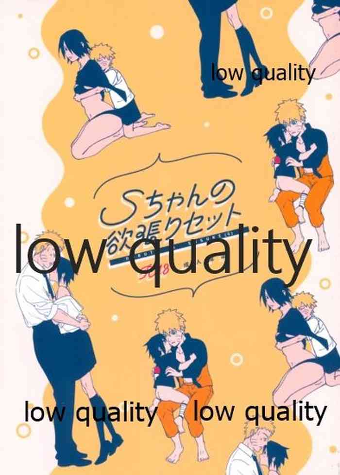 (NSランク任務) [週末鶏排工場 (elesake、YY、dodo)] Sちゃんの欲張りセット (NARUTO -ナルト-)